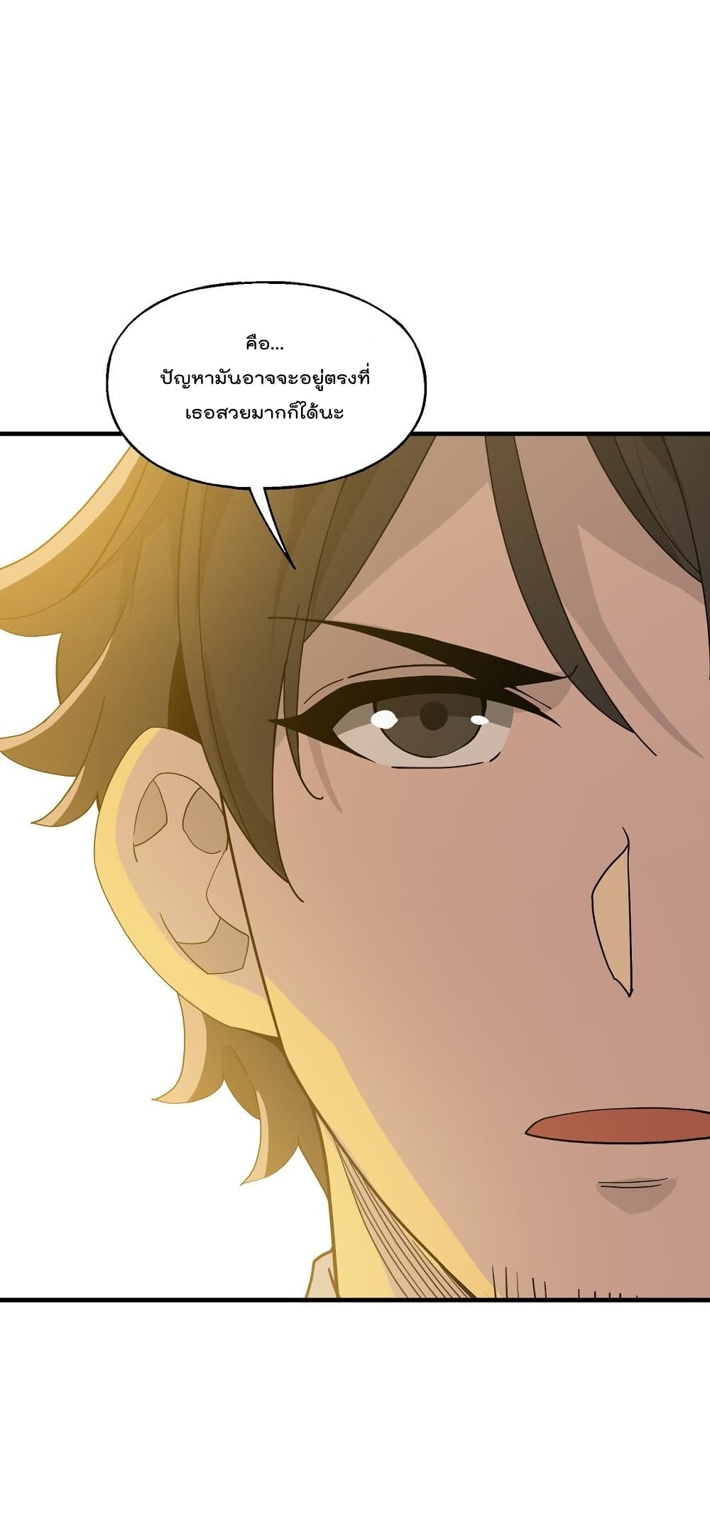 I Am Invincible After Going Down the Mountain ตอนที่ 22 (32)
